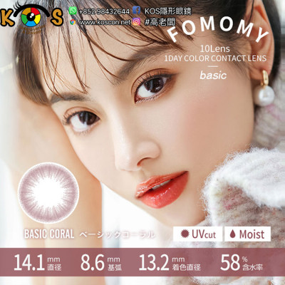 FOMOMY Basic Coral フォモミ ベーシックベーシックコーラル FOMOMY Basic Coral フォモミ ベーシックベーシックコーラル